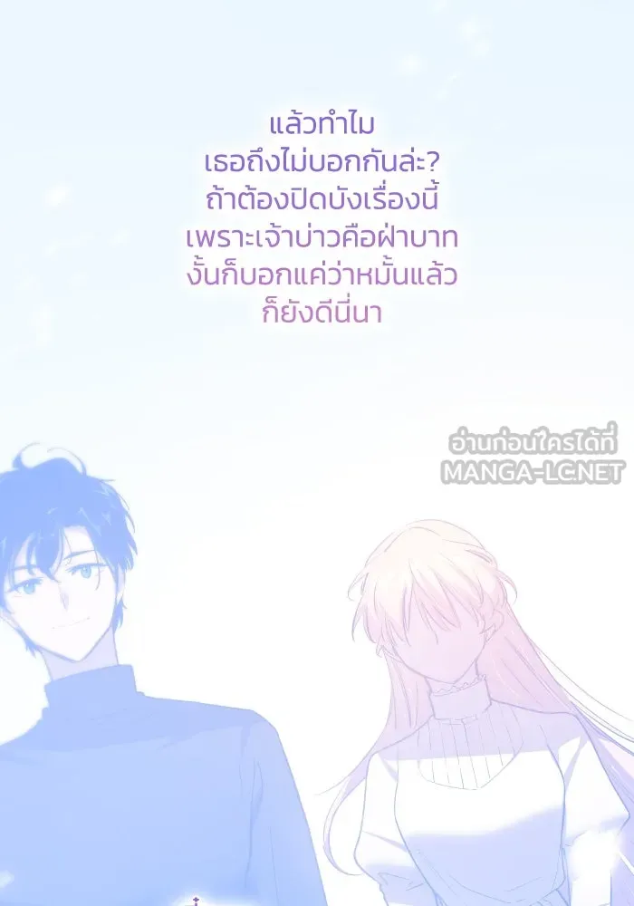 ฟิลเลียโรเซ่กับคำทำนายแห่งมงกุฎหนาม ตอนที่ 122 รูปที่ 72