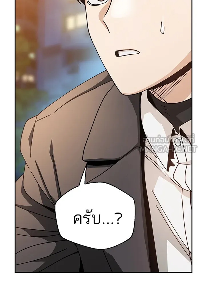 โชคชะตานำพารัก ตอนที่ 29 ชอบ รูปที่ 54