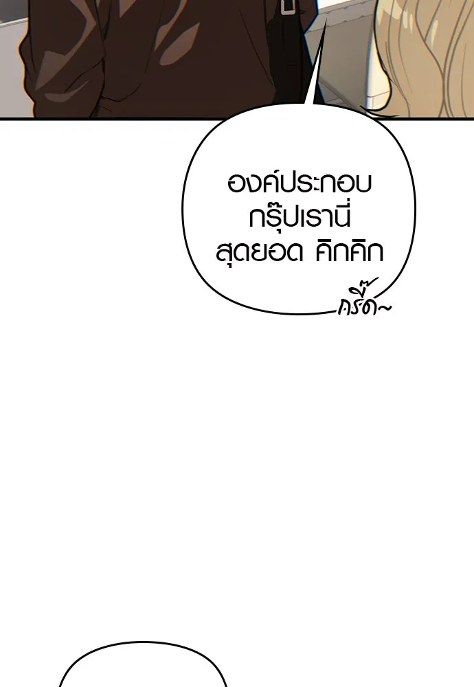 บันทึกรักลูกสาวเจ้าพ่อ ตอนที่ 3 รูปที่ 185