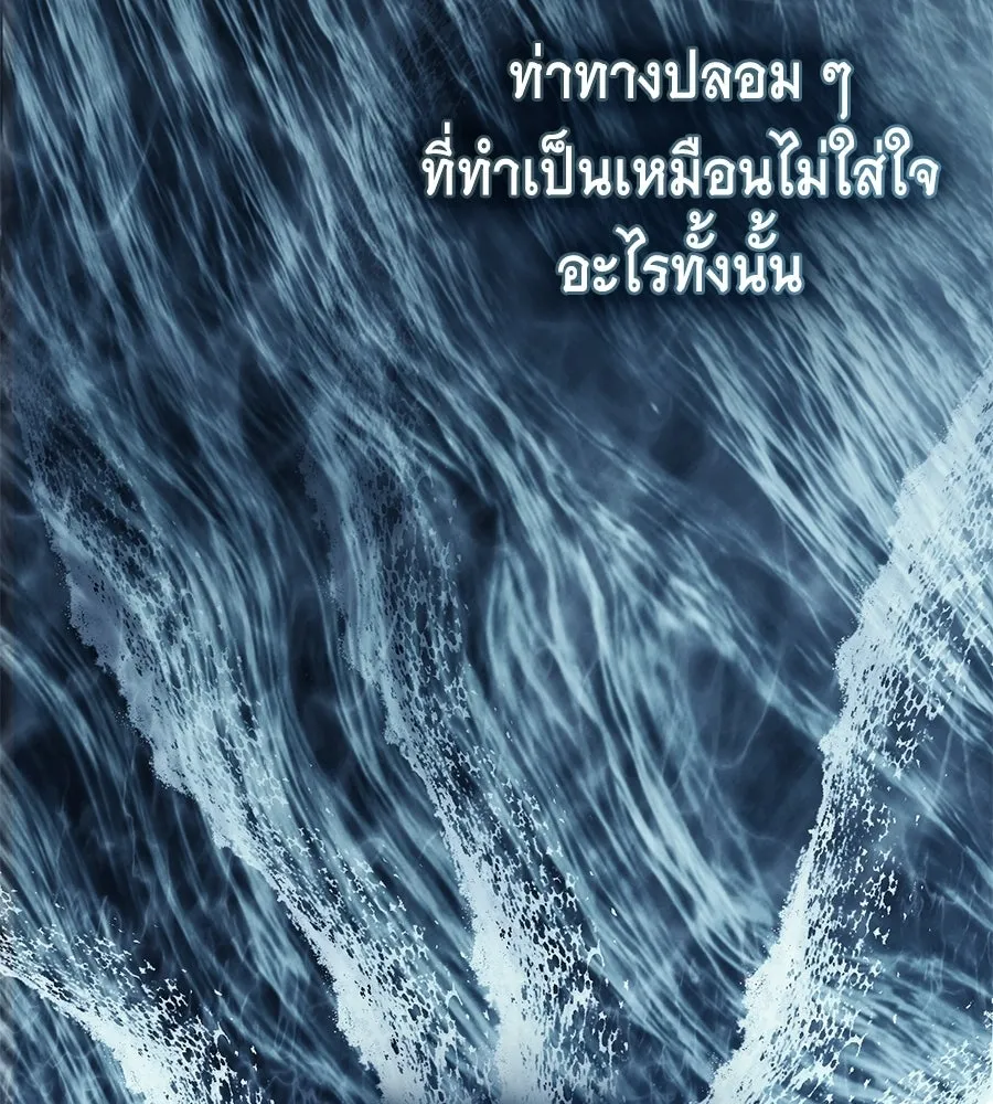 เล่ห์รักชนชั้นสูง ตอนที่ 87 รูปที่ 118