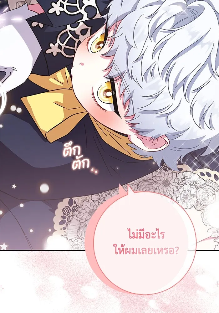 ฉันกลายเป็นแม่พระเอกนิยายจอมเสเพล ตอนที่ 15 รูปที่ 53
