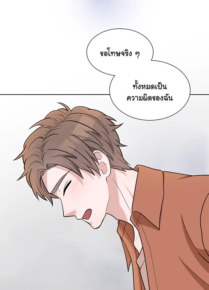 เพลิงแค้นผลาญใจ ตอนที่ 43 รูปที่ 134