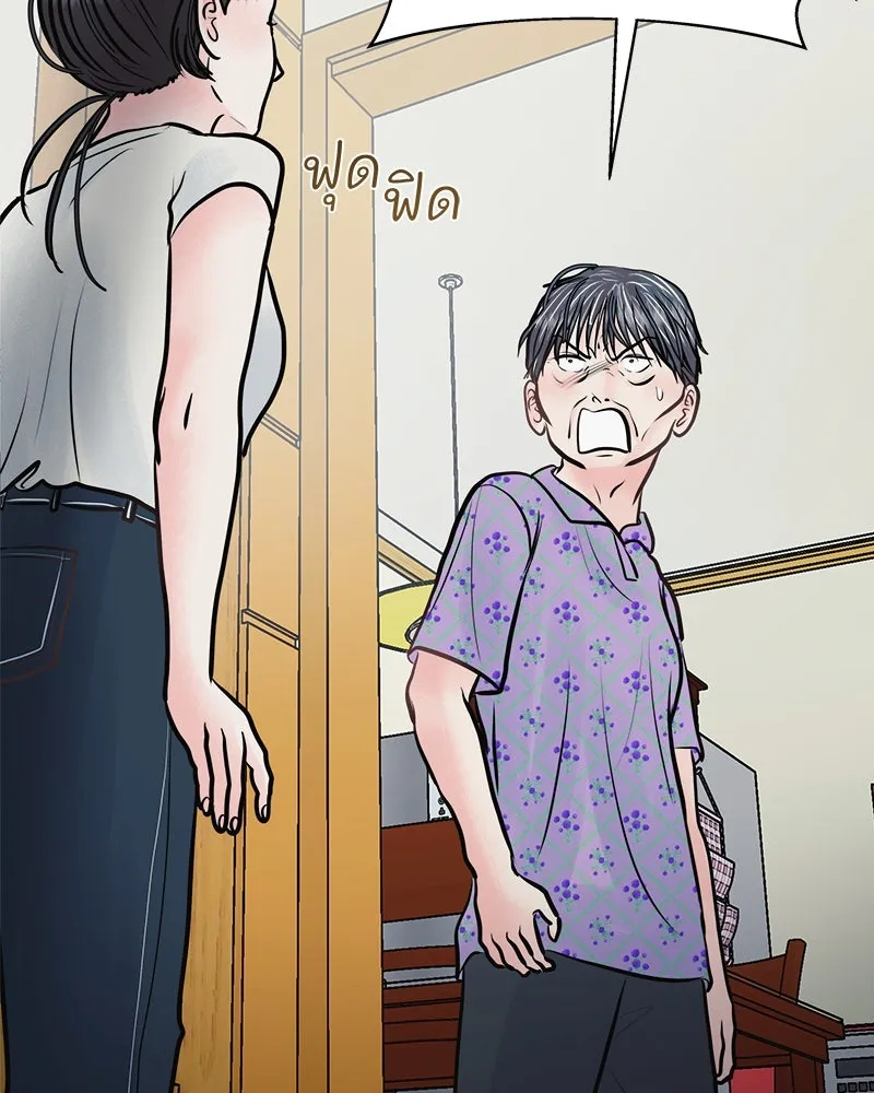 รักนี้ไม่ต้องมีเซนส์ ตอนที่ 29 รูปที่ 86