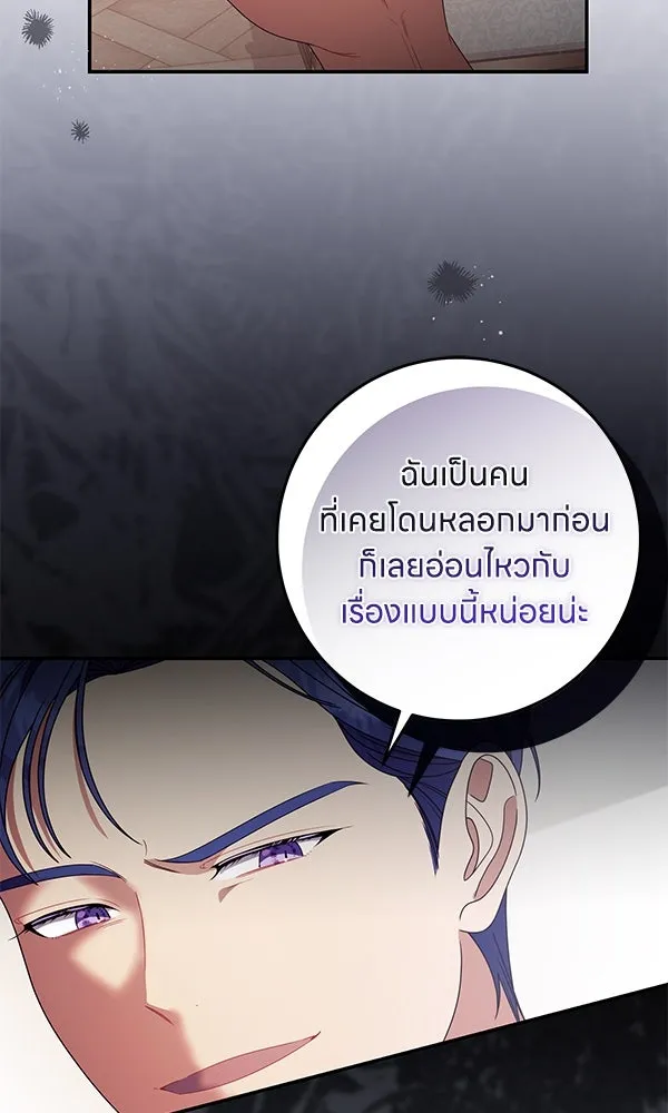 ครอบครัวผิดแผน ตอนที่ 44 รูปที่ 73