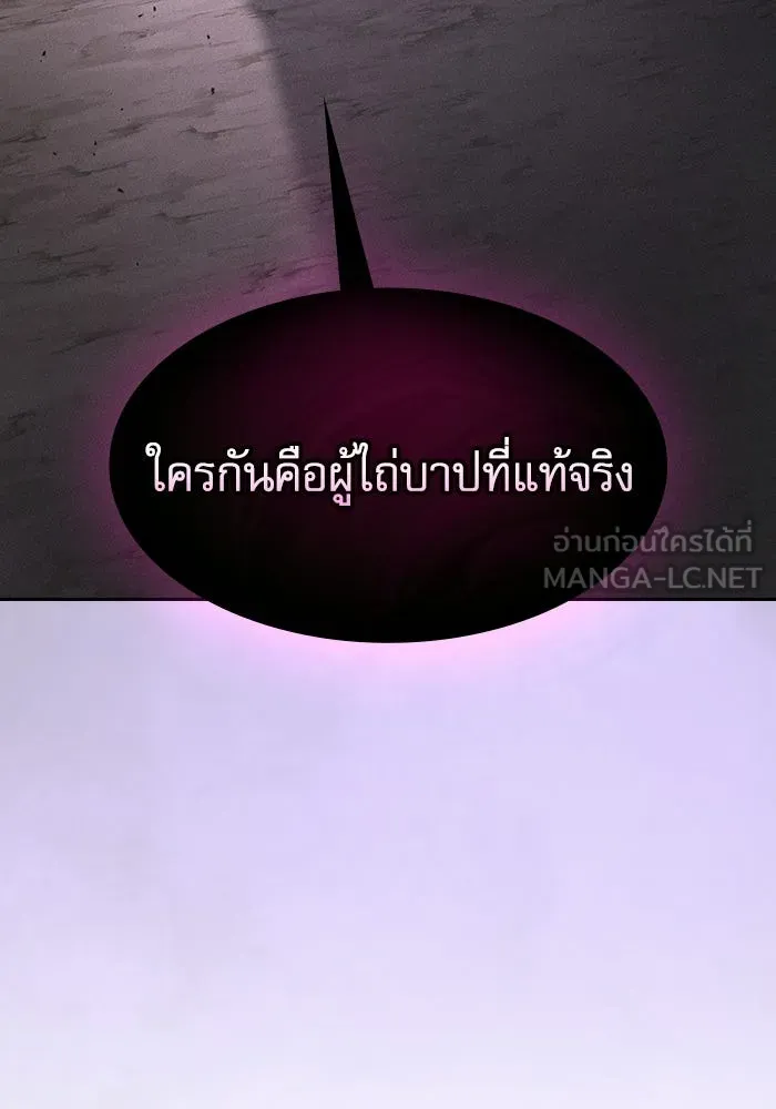 นักดาบอัจฉริยะจากอะคาเดมี ตอนที่ 128 รูปที่ 45