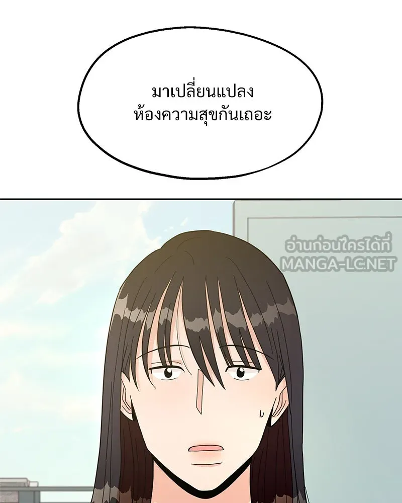 Pyramid Game เกมพีระมิด ตอนที่ 14 รูปที่ 12