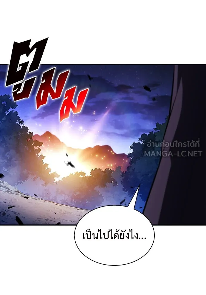 ผู้เล่นหน้าใหม่เลเวลแมกซ์ ตอนที่ 197 สงครามของเหล่ามังกร (2) รูปที่ 93