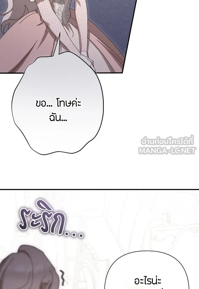 แด่ใจที่ไร้รัก ตอนที่ 23 รูปที่ 27