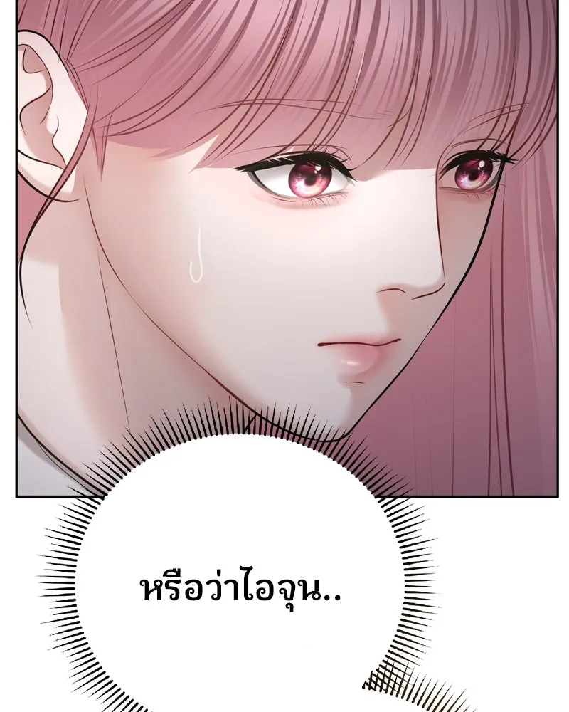 จ้า แม่คนสวย ตอนที่ 8 รูปที่ 125