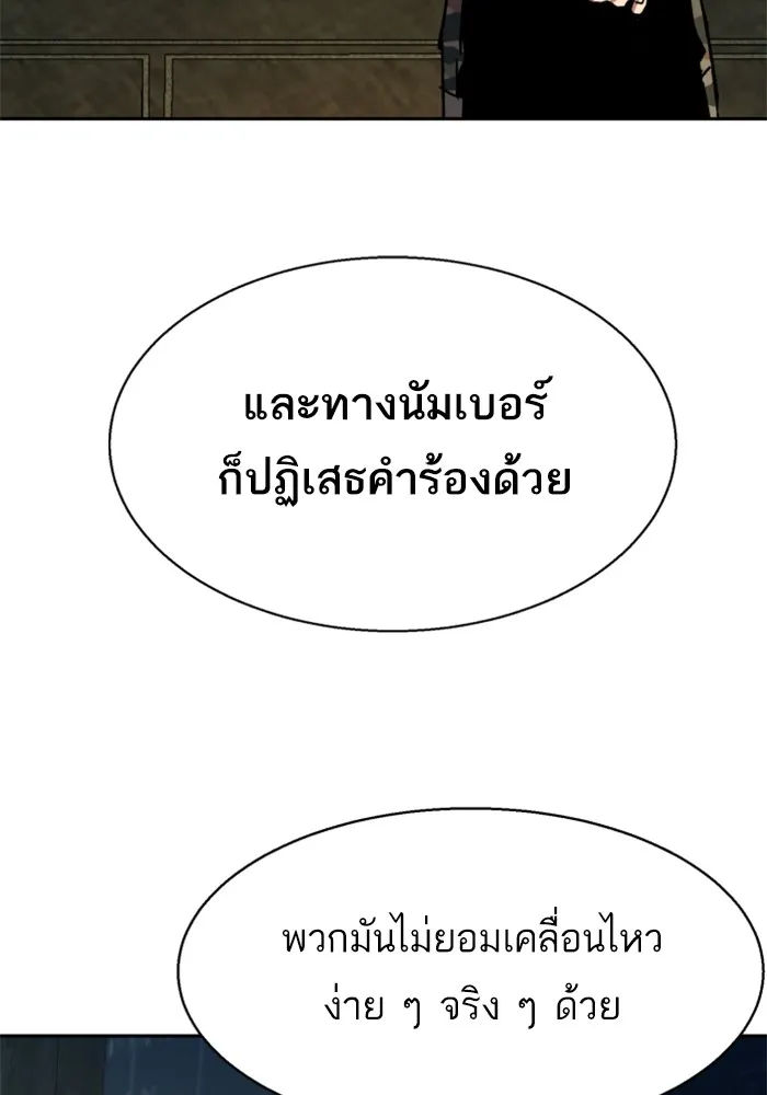 พี่ชายสายบอดี้การ์ด ตอนที่ 186 รูปที่ 76