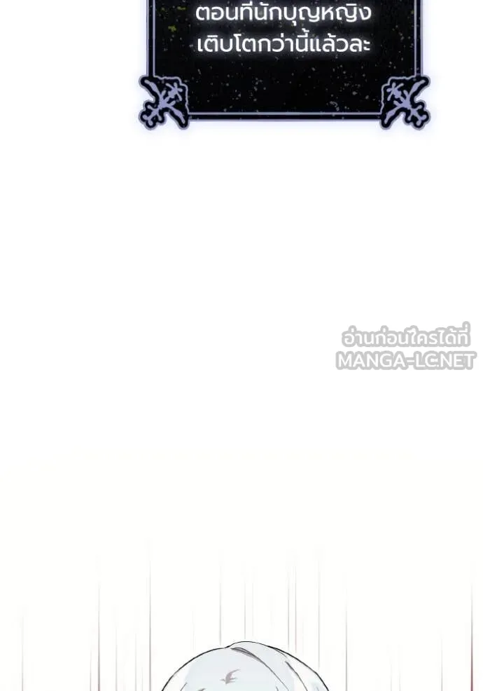 ราชินีจอมมาร ตอนที่ 41 รูปที่ 109