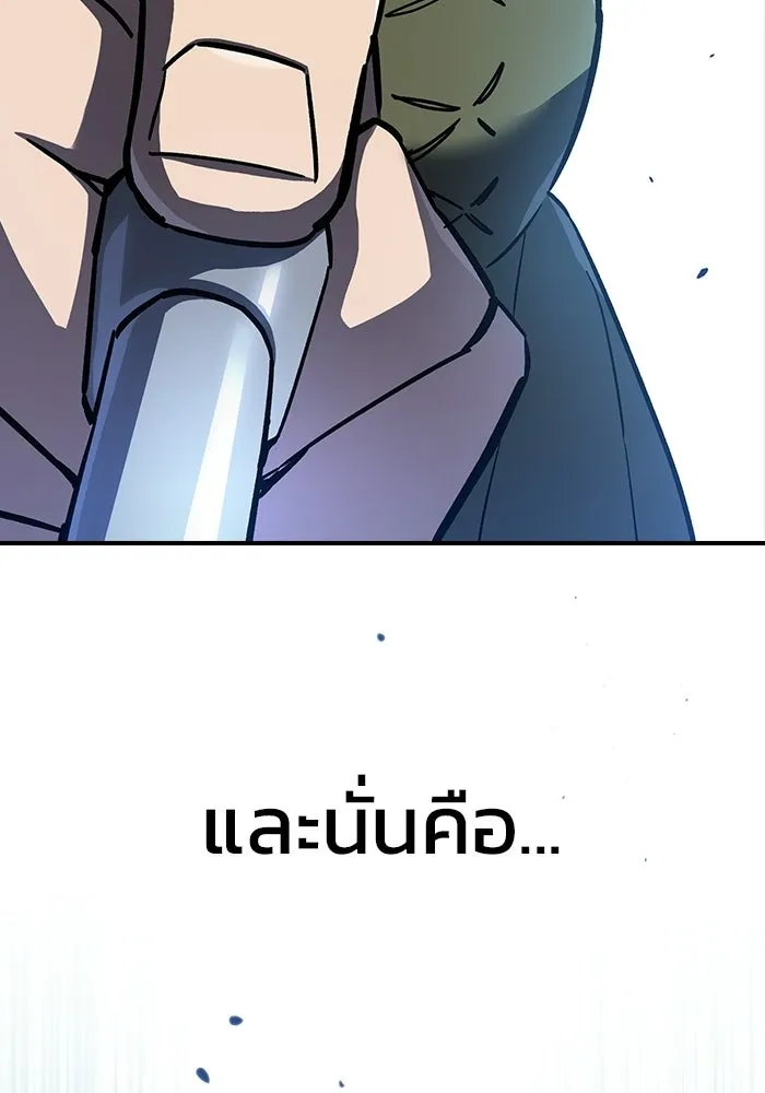 ซอร์ดมาสเตอร์ผู้กลืนดาบ ตอนที่ 5 รูปที่ 122