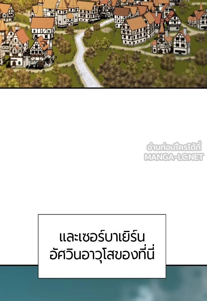 ยอดสถาปนิกผู้พิทักษ์อาณาจักร ตอนที่ 36 รูปที่ 3