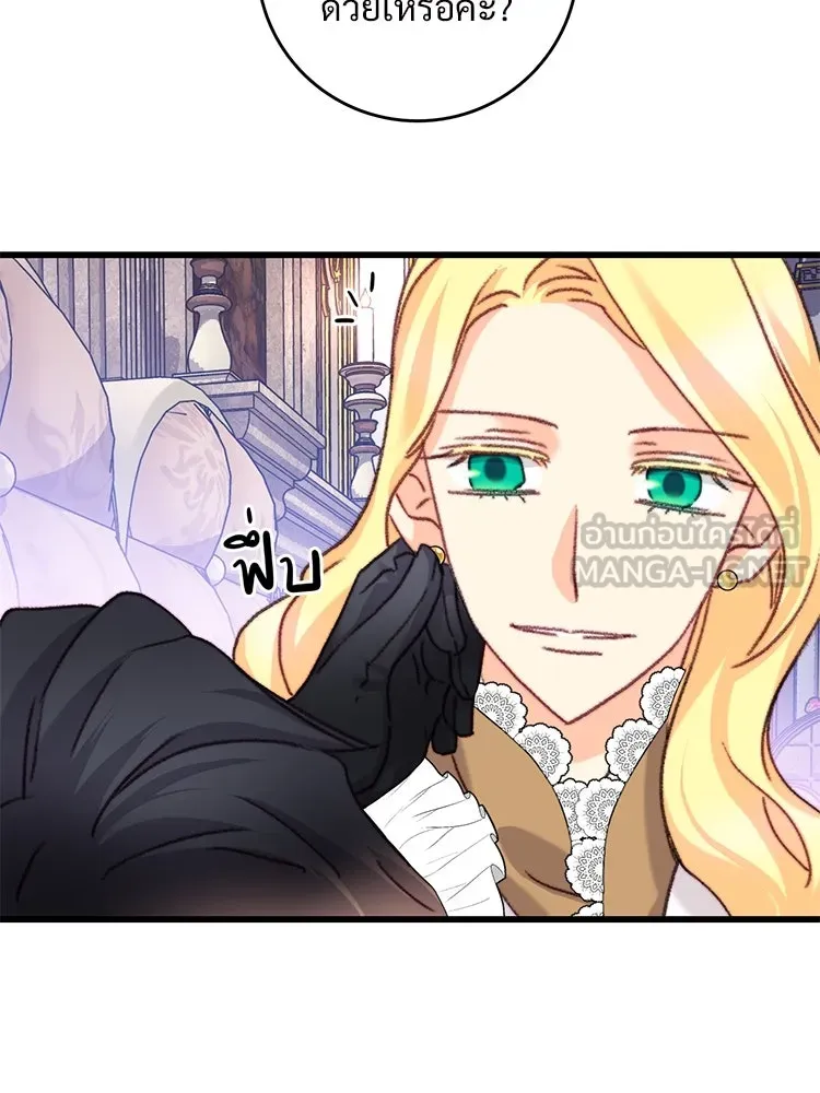 Bring the Love ตอนที่ 107 รูปที่ 66