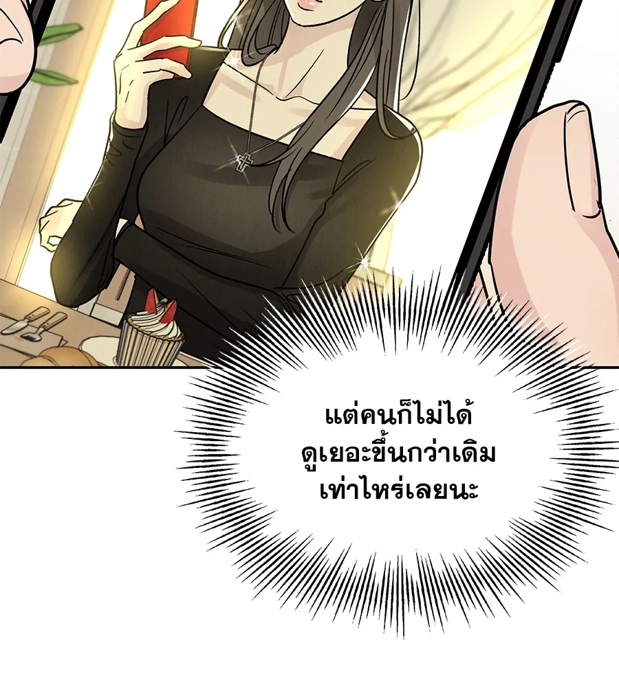 รักหลอกหยอกแฟนเก่า ตอนที่ 27 รูปที่ 22