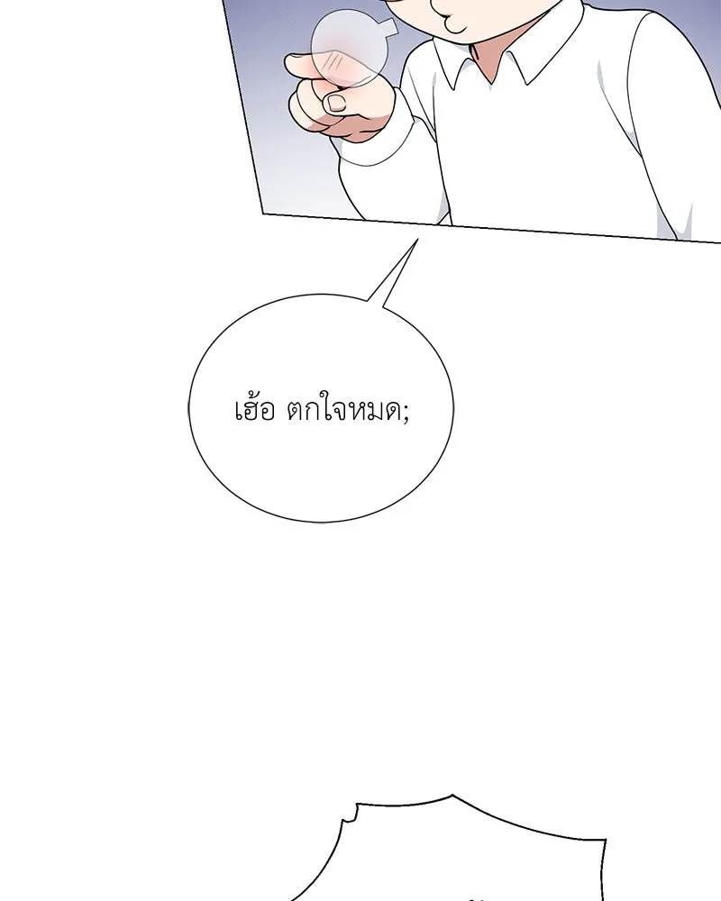 คนสวนโลกฮันเตอร์ ตอนที่ 44 รูปที่ 88