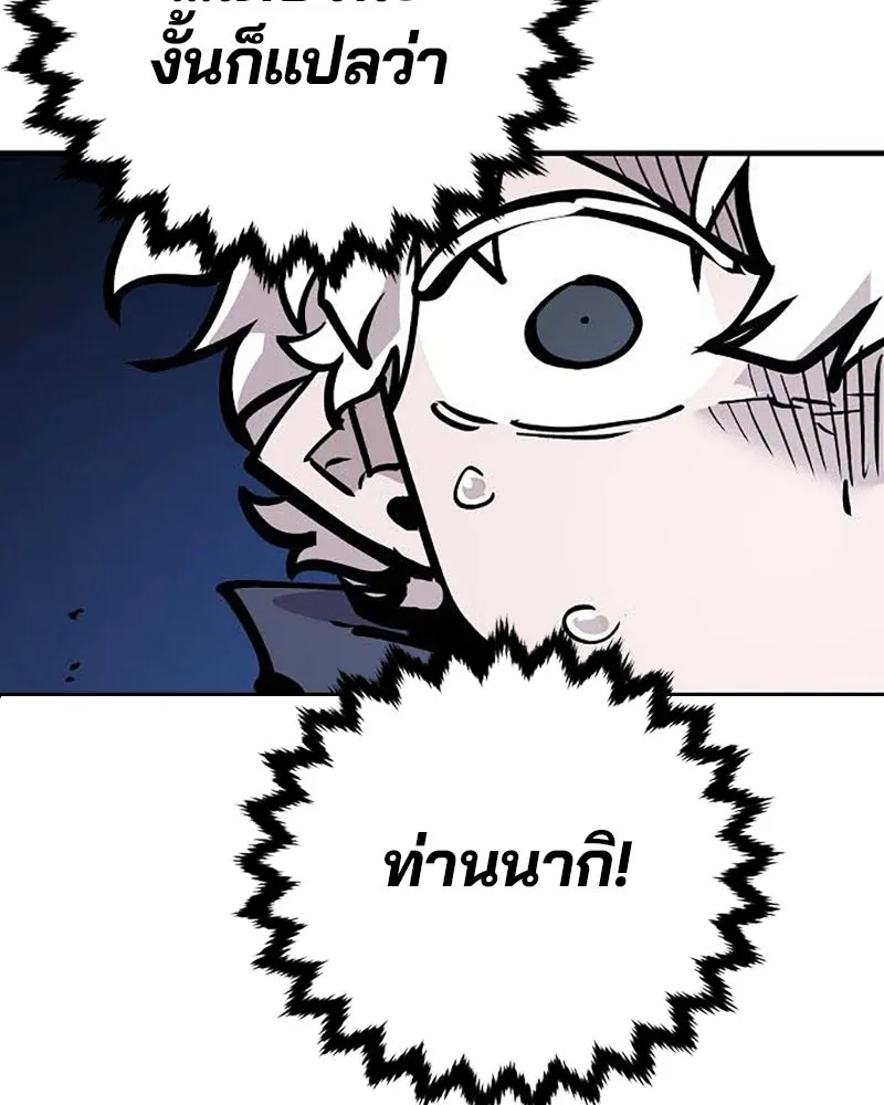 Player ตอนที่ 157 รูปที่ 134