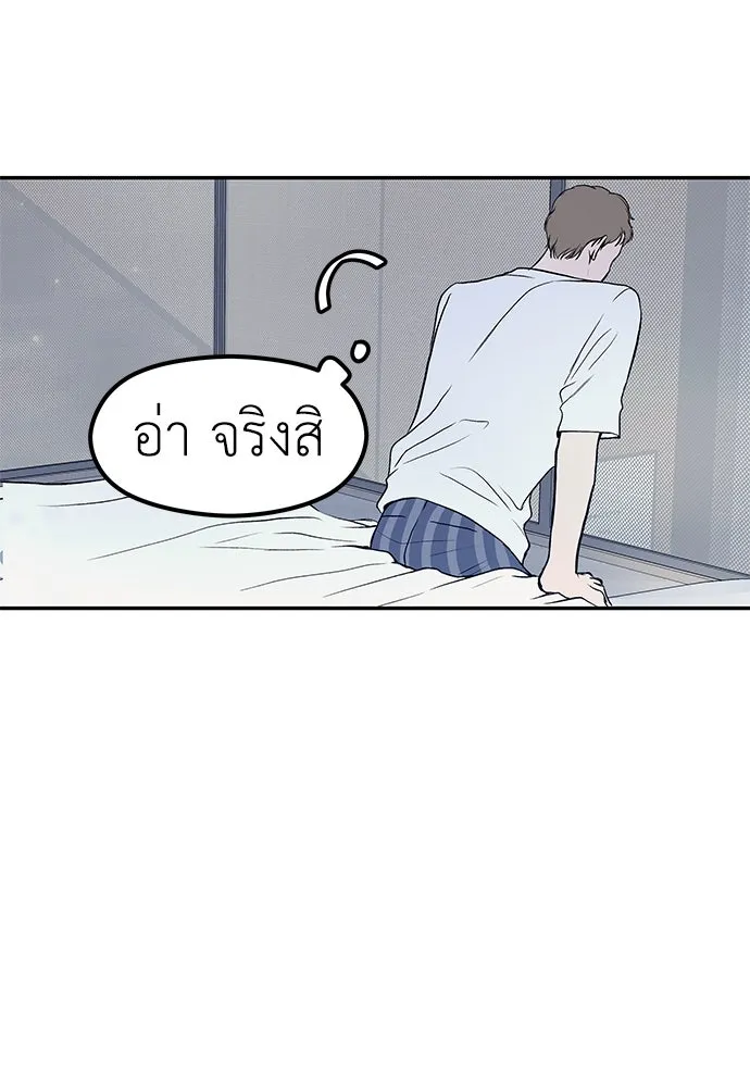 ถ่านไฟเราไม่เก่าเลย ตอนที่ 22 รูปที่ 23