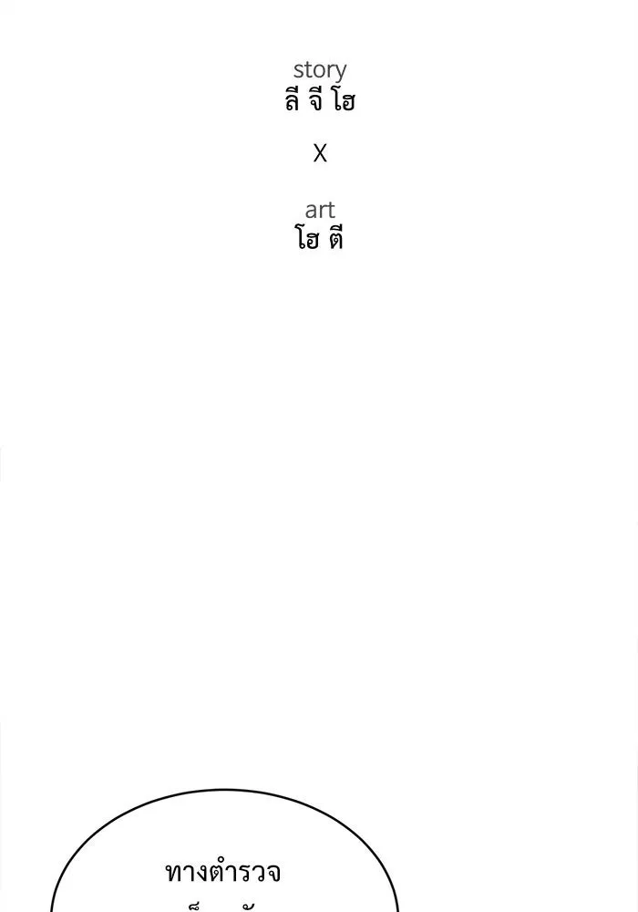 ช่วยเปลี่ยนฉันที ตอนที่ 119. ซูดูนา 18 รูปที่ 101