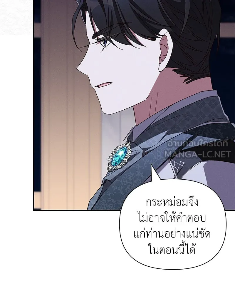 โอ้ ศัตรูที่รัก ตอนที่ 100 รูปที่ 36