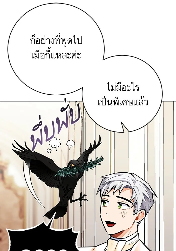 บุตรีดยุกขอไม่แต่งงานbrกับหนุ่มในฝัน ตอนที่ 20 รูปที่ 80