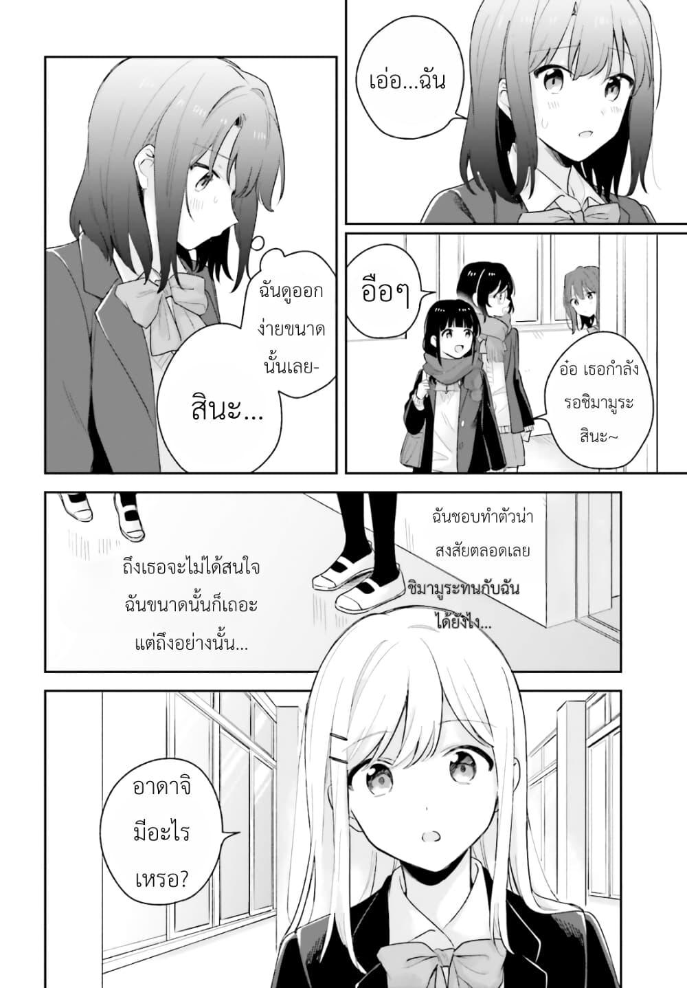 Manga-lc-com อ่านมังงะ อ่านการ์ตูน ออนไลน์ ฟรี Adachi to Shimamura (Yuzuhara Moke) ตอนที่ 1 2 3 4 5 6 7 8 9 10 11 12 13 14 ฟรี ไม่มีโฆษณา Manga-lc - อ่าน มังงะ อ่าน การ์ตูน ออนไลน์ อ่านมังงะ ฟรี