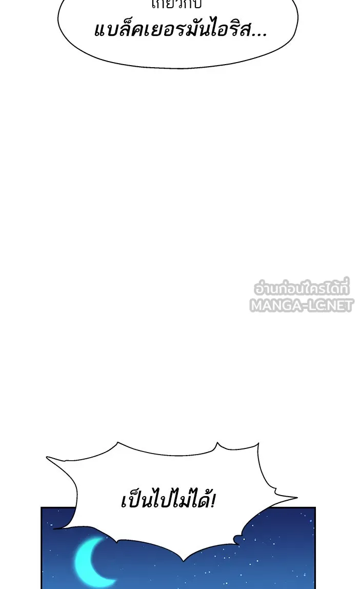 หวานใจสุดโหดโหมดเชื่อง ตอนที่ 5 รูปที่ 51