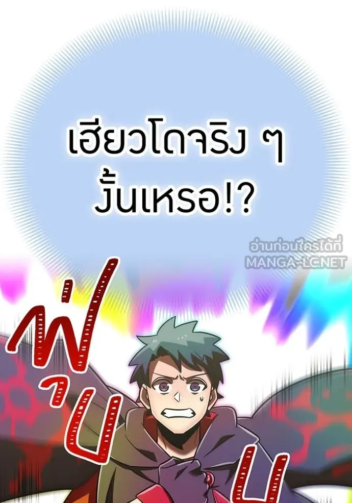 เพลเยอร์เลือดเทวะ ตอนที่ 98 รูปที่ 98