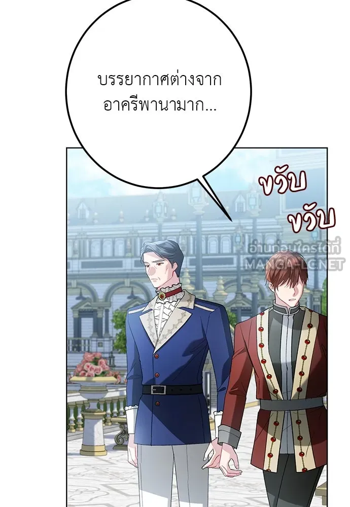 บุปผาลบคมดาบ ตอนที่ 52 รูปที่ 39
