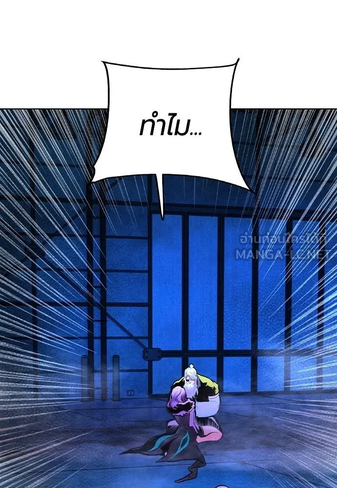 Jungle Juice ตอนที่ 153 รูปที่ 13