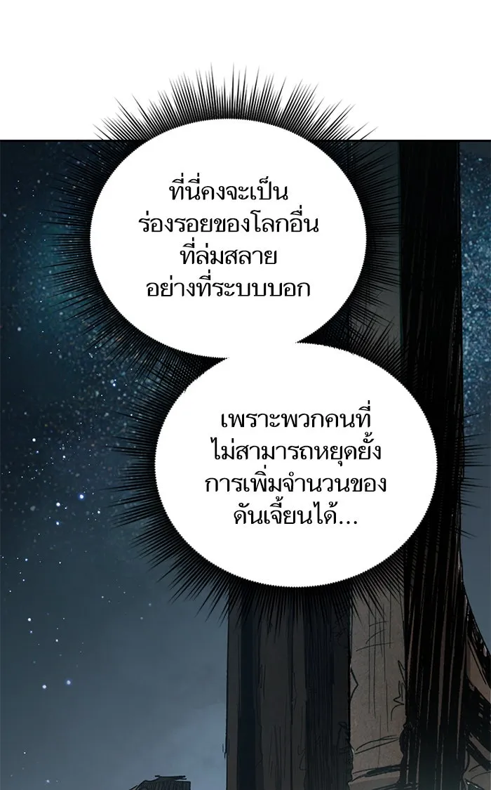 My S-Class Hunters ตอนที่ 60 ไปเข้าดันเจี้ยนด้วยกันเถอะ (2) รูปที่ 52