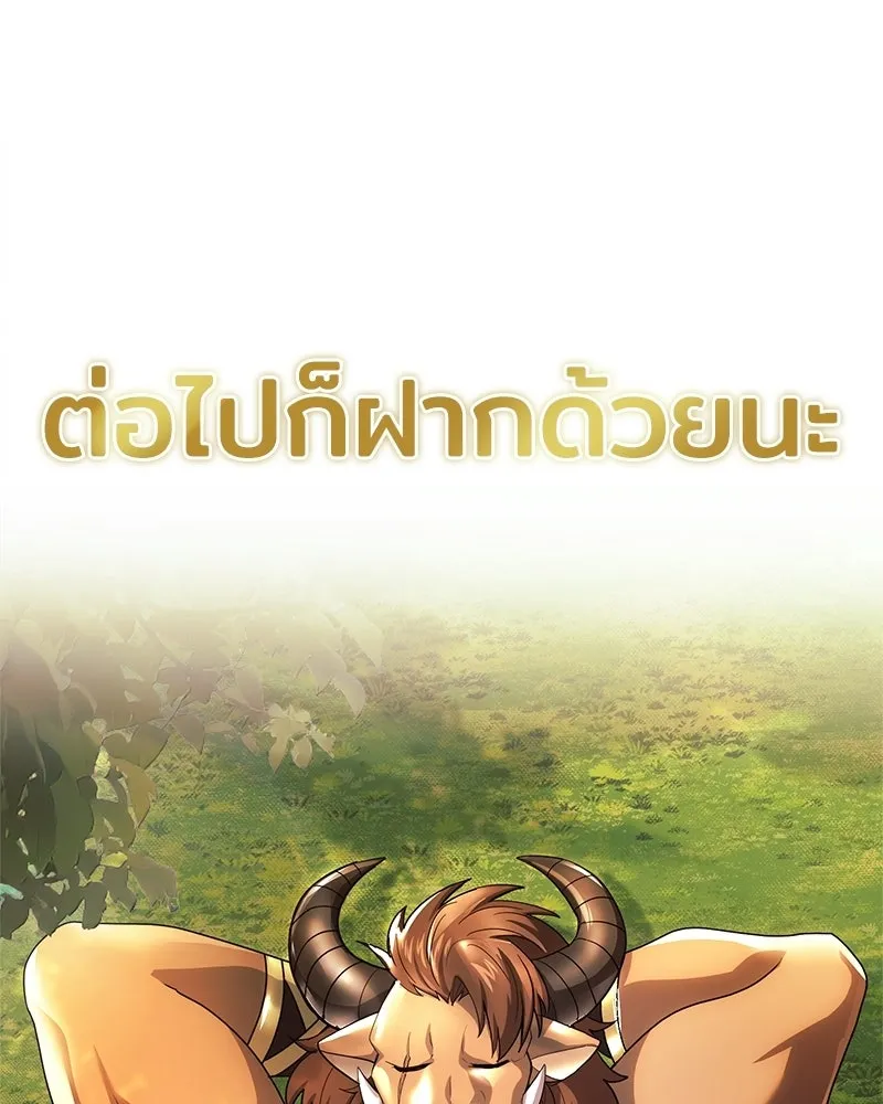เจ้าชายแผนโบราณ ตอนที่ 40 รูปที่ 65