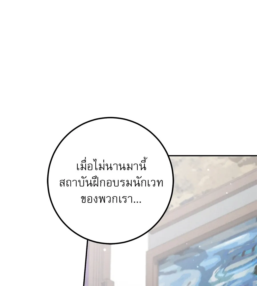 เรือนจำรัก ตอนที่ 18 รูปที่ 64
