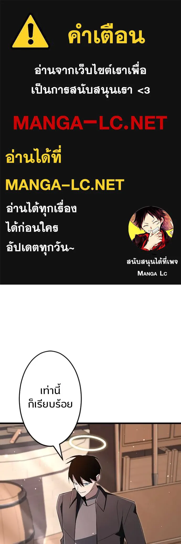 โคตรอาวุธลับ ตอนที่ 22 รูปที่ 1