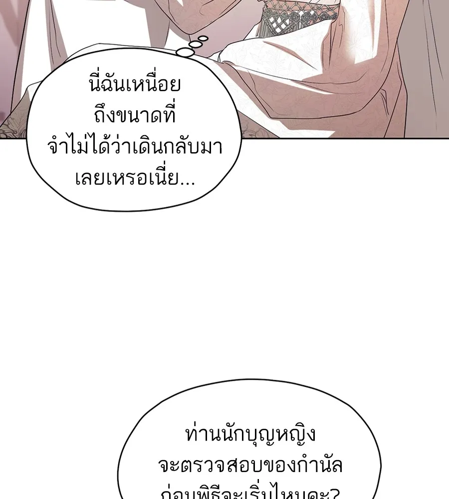 ทางหลุดพ้นของนักบุญลวง ตอนที่ 9 รูปที่ 112