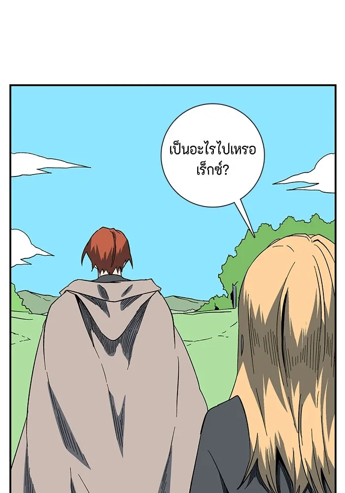 หนึ่งก้าวสู่เจ้ามาร ตอนที่ 100 เป้าหมาย (23) รูปที่ 58