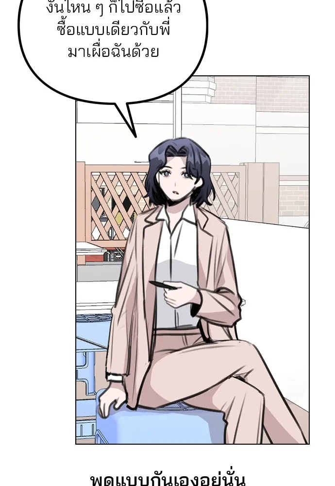 รักผิดแผน ตอนที่ 60 รูปที่ 85