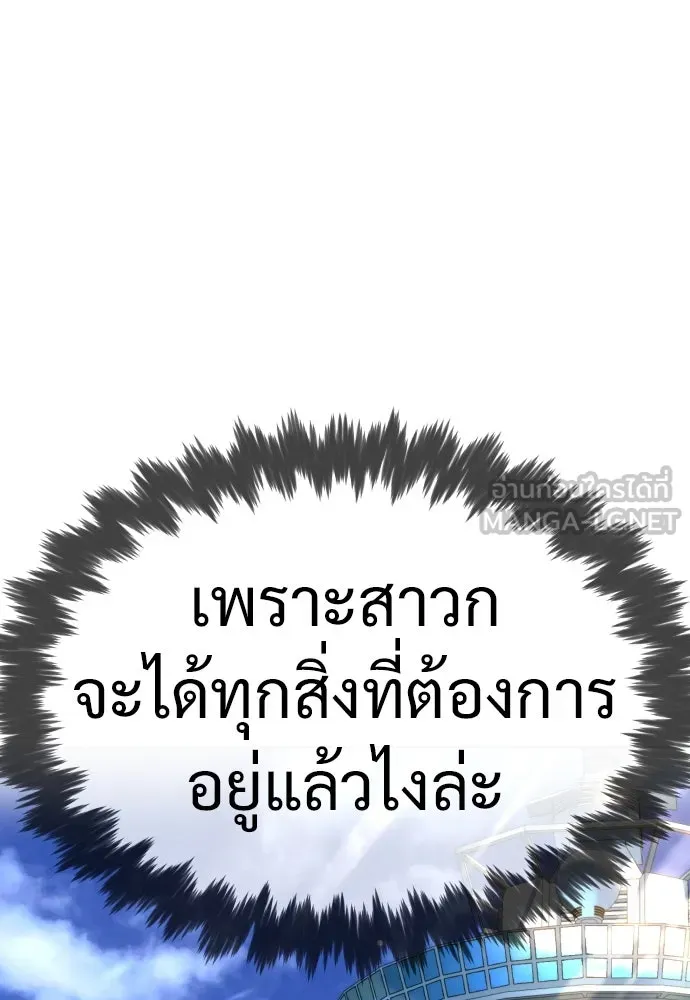 นักฆ่าย้อนวัย ตอนที่ 14 รูปที่ 60