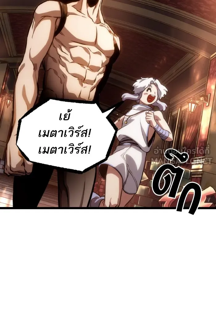หลังวันสิ้นโลก ตอนที่ 96 รูปที่ 51