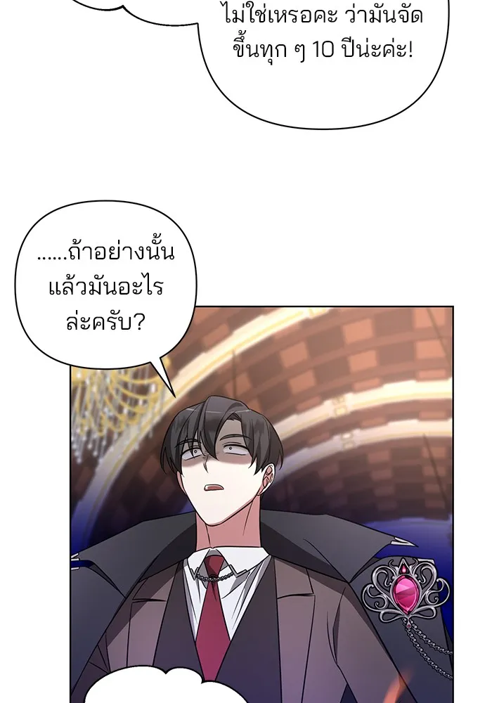 อะคาเดมีนี้เห็นทีจะเจ๊ง ตอนที่ 17 รูปที่ 17