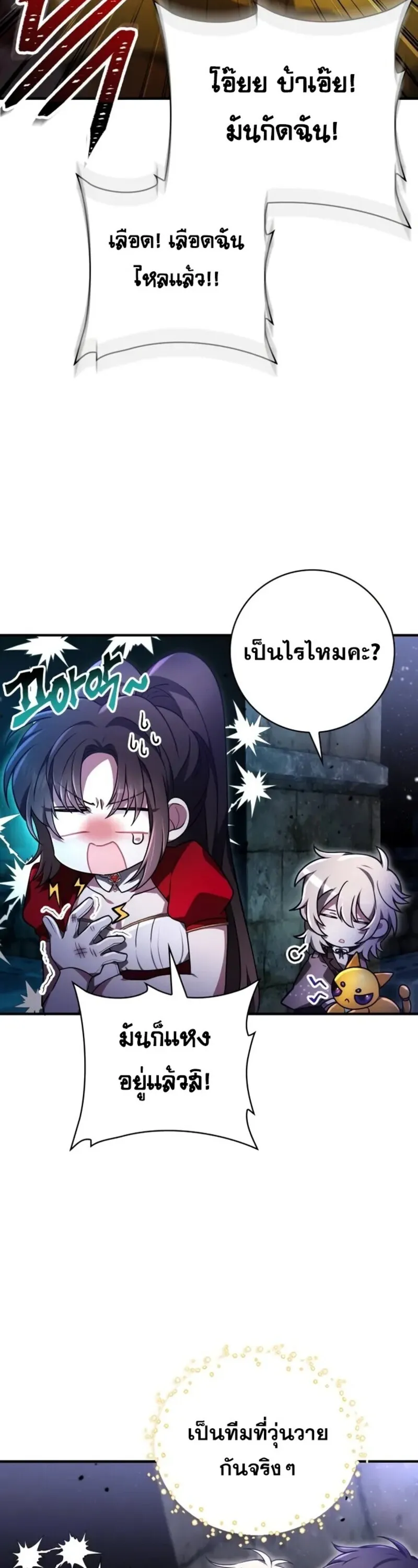 I Become a Legendary Arch Mage by Reading a Book ฉ_นกลายเป_นจอมเวทย_ในตำนานจากการอ_านหน_งส_อ ตอนที่ ตอนที่ 22 รูปที่ 3