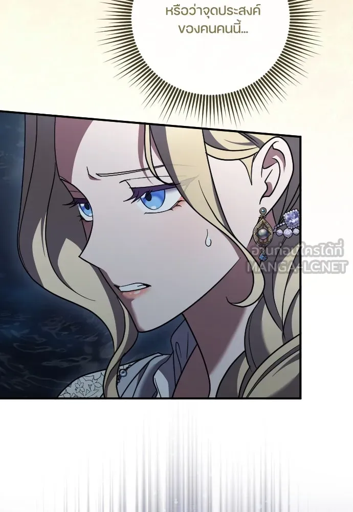 หมาป่าคู่เคียงบัลลังก์ ตอนที่ 54 รูปที่ 15