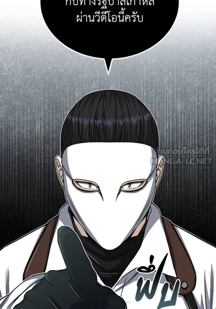 อัจฉริยะนอกคอก ตอนที่ 71 รูปที่ 84