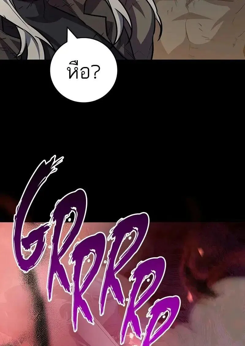 Dragon-Devouring Mage ย_อนเวลาจอมเวทย_กล_นม_งกร ตอนที่ ตอนที่ 127 รูปที่ 126