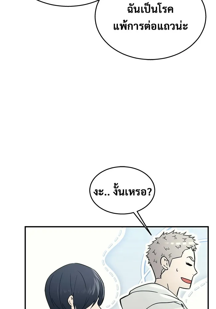 อูเร็ค มาซิโน่ ตอนที่ 5 การฝึกฝนประจำตำแหน่ง รูปที่ 137