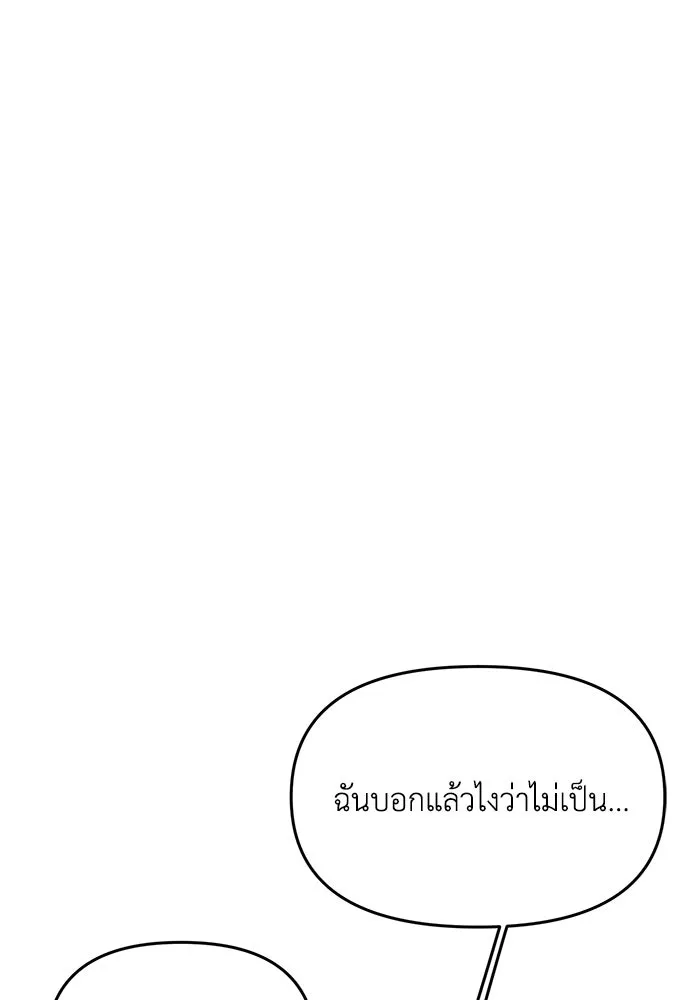 รักน้ำ รักปลา รักเธอนะ ตอนที่ 32 ปลาขี้งอน รูปที่ 16