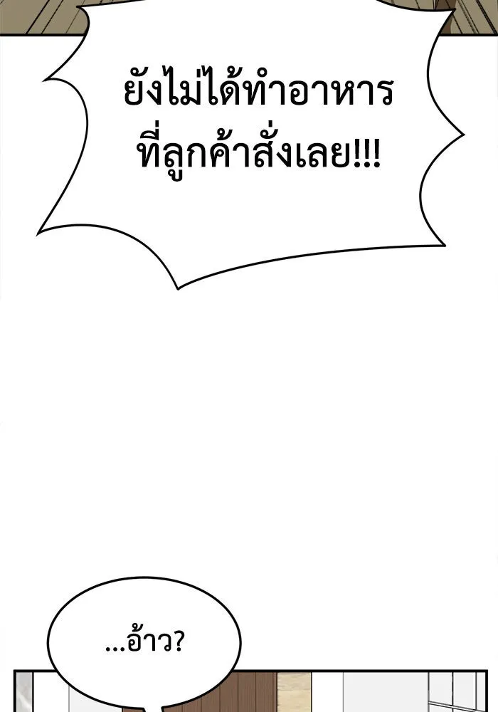 ช่วยเปลี่ยนฉันที ตอนที่ 273. ซีซัน 2 รูปที่ 40