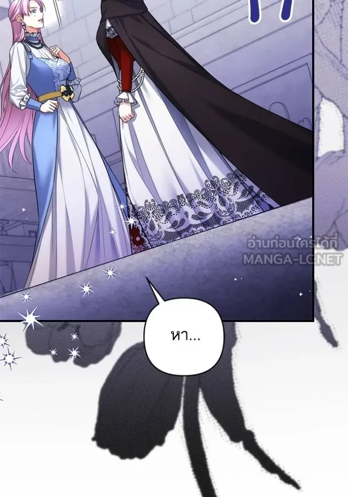 แด่ตัวละครโปรดที่ถูก ตอนที่ 88 รูปที่ 24