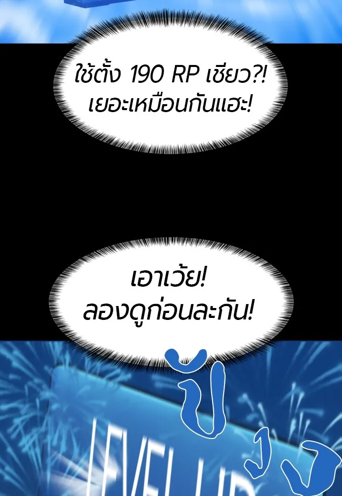 ยอดสถาปนิกผู้พิทักษ์อาณาจักร ตอนที่ 32 รูปที่ 35