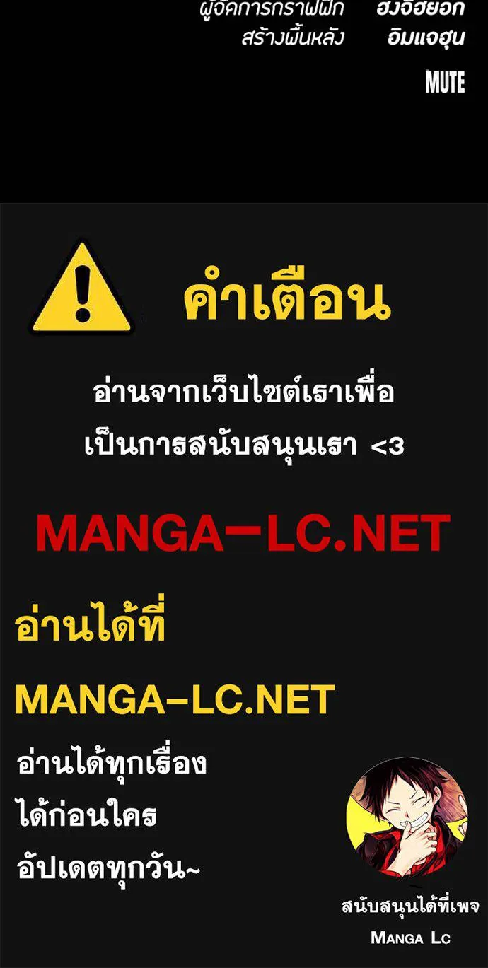 มือสังหารพันธุ์อมตะ ตอนที่ 30 รูปที่ 211